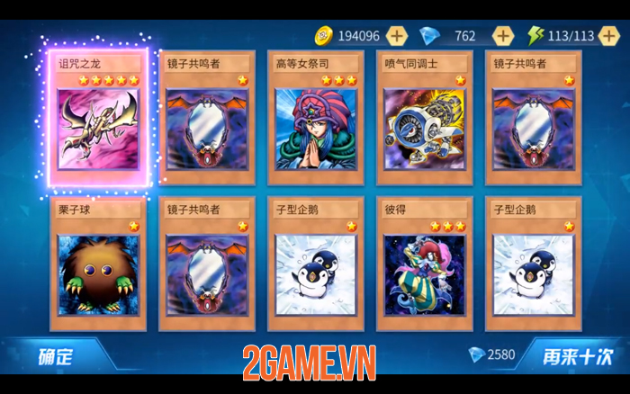 Top 3 game Yu-Gi-Oh! - Vua Trò Chơi bản di động có khả năng về Việt Nam 5 Top 3 game Yu-Gi-Oh! - Vua Trò Chơi bản di động có khả năng về Việt Nam 5
