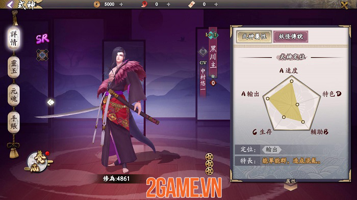 Đông Doanh Phục Ma Lục - Game đánh theo lượt lấy đề tài Âm Dương Sư 1 Đông Doanh Phục Ma Lục - Game đánh theo lượt lấy đề tài Âm Dương Sư 1