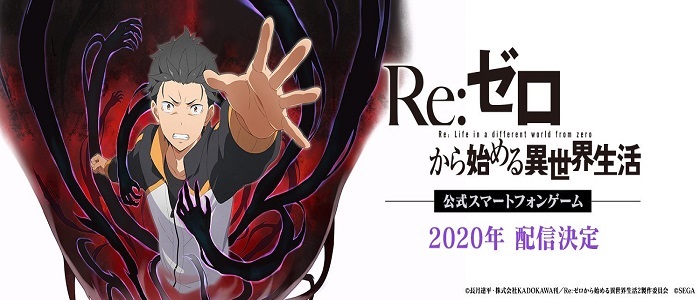 Light novel nổi tiếng Re:Zero sẽ có game mobile với tên gọi Re:Zelos trong năm 2020 0