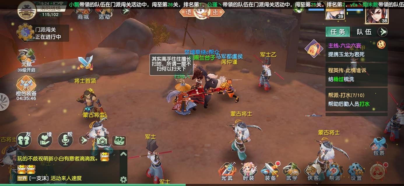 Không ngoa khi nói Tân Thần Điêu VNG là game MMORPG đấu tướng kiếm hiệp đẹp nhất! 2 Không ngoa khi nói Tân Thần Điêu VNG là game MMORPG đấu tướng kiếm hiệp đẹp nhất! 2