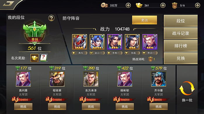 Cảm nhận Tuyệt Đỉnh Tam Quốc: Game thẻ tướng có nhiều tính năng mới lạ, hình ảnh đẹp mắt 6 Cảm nhận Tuyệt Đỉnh Tam Quốc: Game thẻ tướng có nhiều tính năng mới lạ, hình ảnh đẹp mắt 6