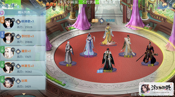 Game Tỷ Muội Hoàng Cung: Vì tình yêu mà tranh đấu! 3 Game Tỷ Muội Hoàng Cung: Vì tình yêu mà tranh đấu! 3