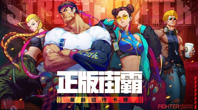 Street Fighter Duel đã sẵn sàng ra mắt trong quý 4 năm nay Street Fighter Duel đã sẵn sàng ra mắt trong quý 4 năm nay