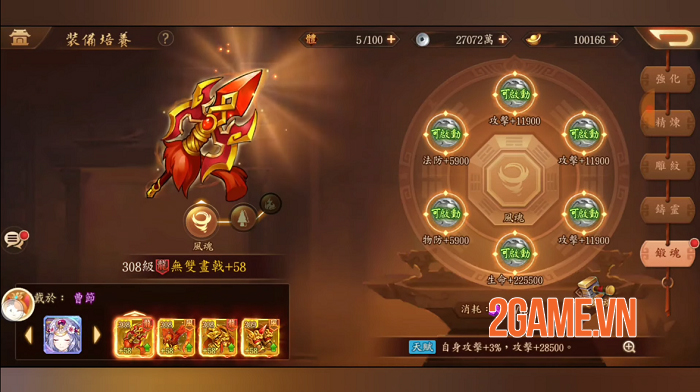Thiếu Niên 3Q VNG hội tụ đầy đủ tinh hoa của game nhập vai đấu tướng 8 Thiếu Niên 3Q VNG hội tụ đầy đủ tinh hoa của game nhập vai đấu tướng 8
