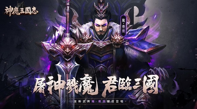 Thần Ma Tam Quốc Mobile – Game thẻ tướng idle sẽ sớm ra mắt game thủ Việt Thần Ma Tam Quốc Mobile – Game thẻ tướng idle sẽ sớm ra mắt game thủ Việt