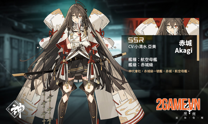 Dark Tide: Deep Sea Awakening - Game waifu tàu chiến hấp dẫn 2 Dark Tide: Deep Sea Awakening - Game waifu tàu chiến hấp dẫn 2