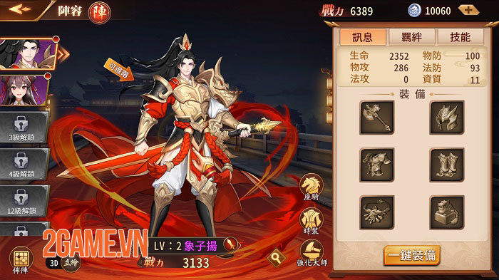 Chơi thử Tân OMG3Q bản Đài Loan: Game 2,5D với tạo hình tướng 3D siêu ấn tượng 4 Chơi thử Tân OMG3Q bản Đài Loan: Game 2,5D với tạo hình tướng 3D siêu ấn tượng 4