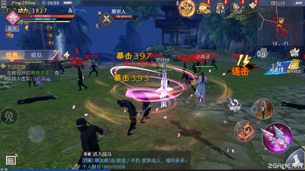 2game_29_7_CuuAmChanKinh3DMobile_8.jpg (1280×720)