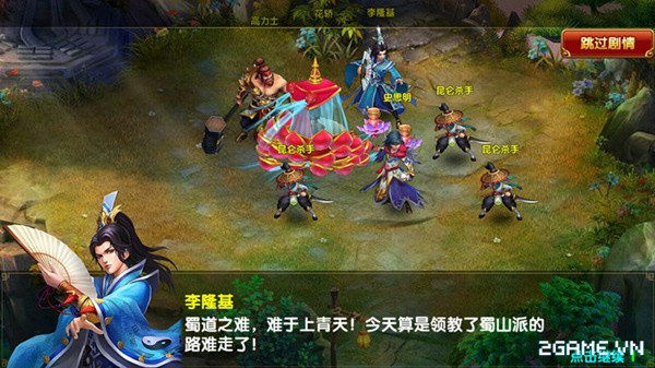 2game-trai-nghiem-kiem-thanh-mobile-anh-2.jpg (600×337)