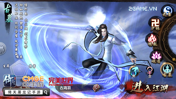 Photo of Cổ Mộ phái liệu có bá đạo khi ra mắt trong game Ỷ Thiên 3D mobile?