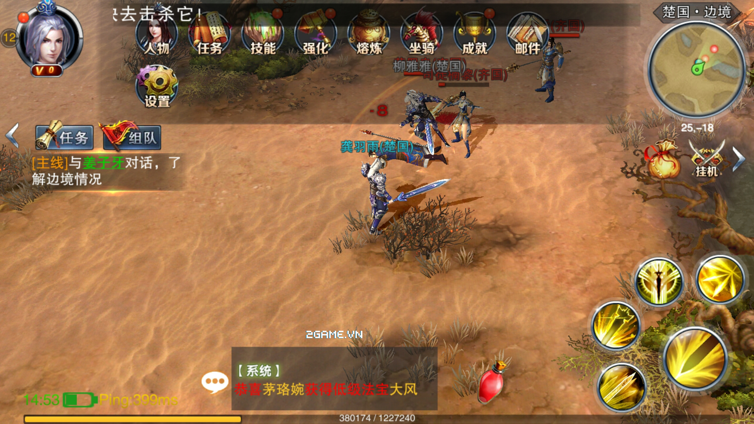 2game-thien-tu-3d-mobile-anh-11sx.jpg (2560×1440)