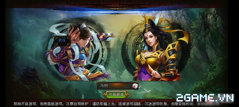 2game-webgame-han-tin-truyen-online-1.jpg (800×359)