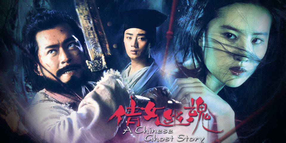 a-chinese-ghost-story-3-2011_21261370938150.jpg (960×480)