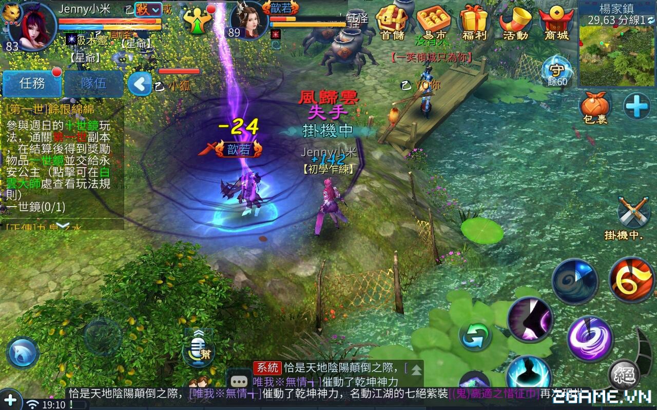 2game-thien-nu-mobile-ban-china-4.jpg (1280×800)