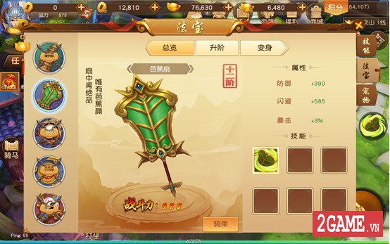 2game-ngo-khong-truyen-3d-mobile-12.jpg (554×347)