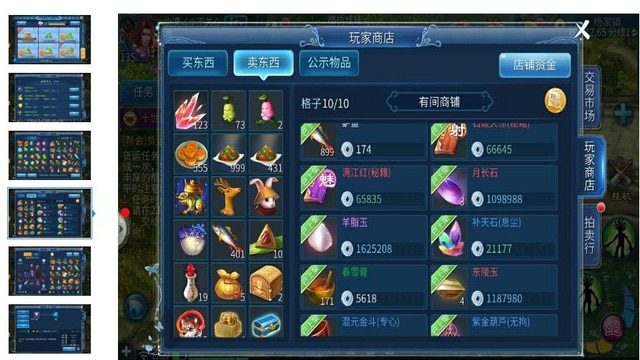 2game-thien-nu-mobile-giao-dich-4.jpg (640×360)