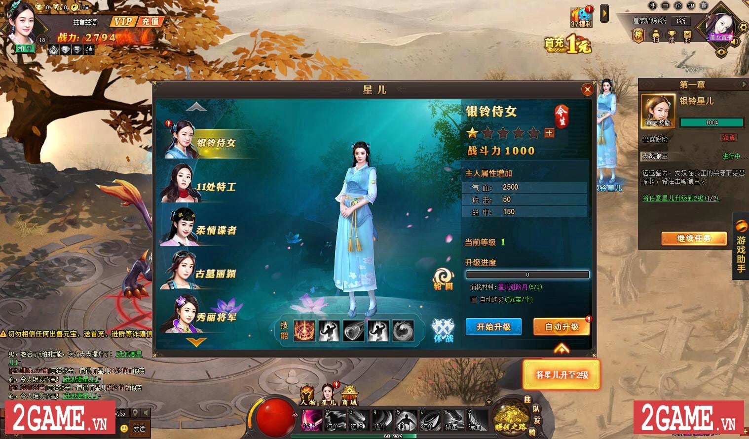 2game-webgame-so-kieu-truyen-11.jpg (1518×889)