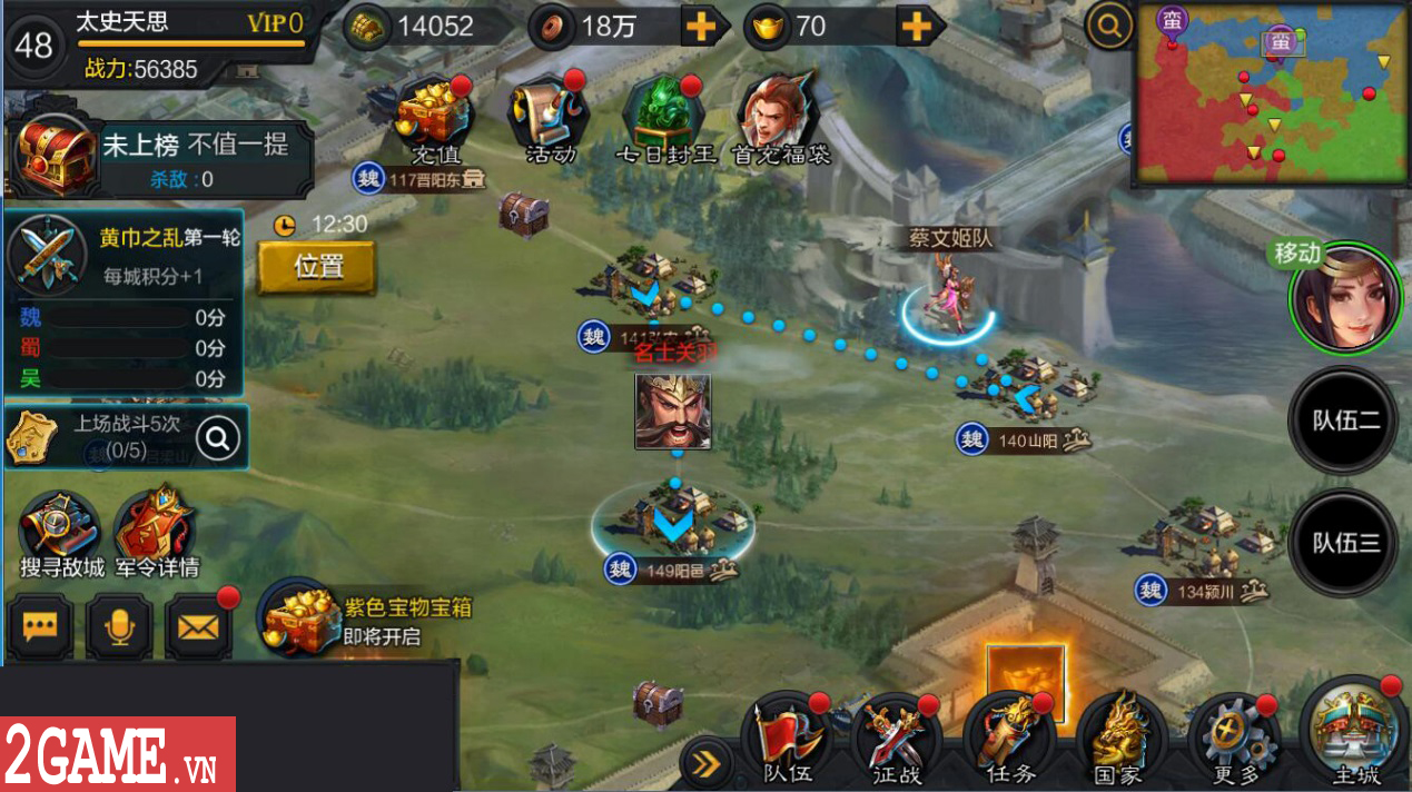 Tam Quốc Chí Mobile - Game chiến thuật điều binh khiển tướng...LMHT cập bến Việt Nam 14