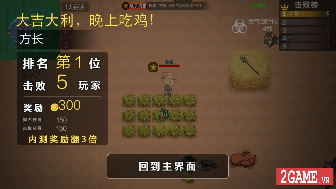 2game-National-Battle-Royale-mobile-16.jpg (1320×743)
