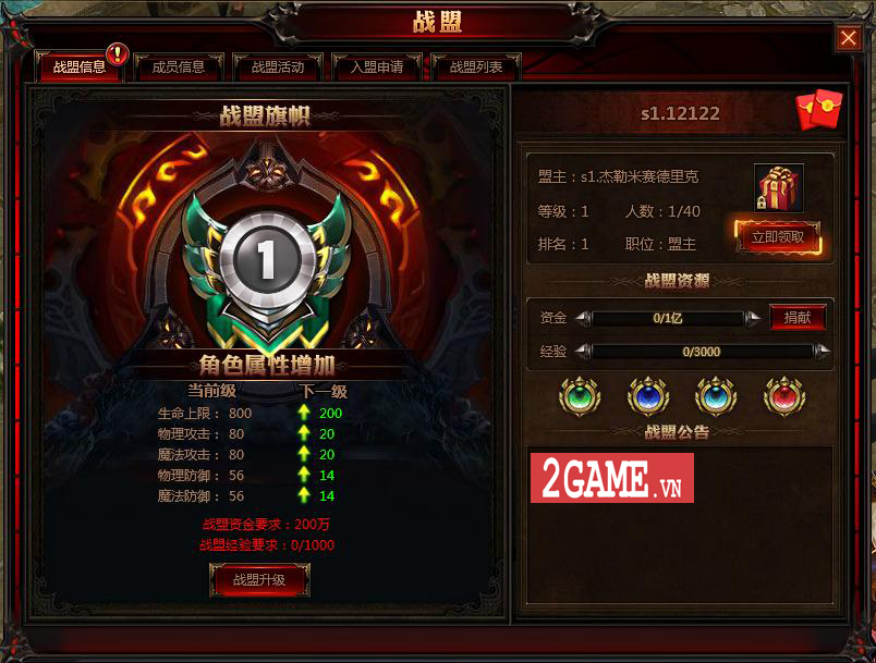 2game-mu-online-web-danh-hieu-rank.jpg (804×609)