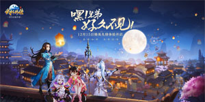 Võ Lâm Ngoại Truyện 3D Mobile – Game nhập vai khai thác góc cạnh hoàn toàn mới lạ về kiếm hiệp Võ Lâm Ngoại Truyện 3D Mobile – Game nhập vai khai thác góc cạnh hoàn toàn mới lạ về kiếm hiệp