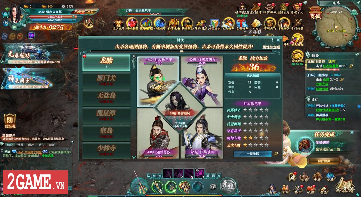 Phải thừa nhận rằng hệ thống binh khí của webgame Binh Khí Phổ quá ấn tượng! 17