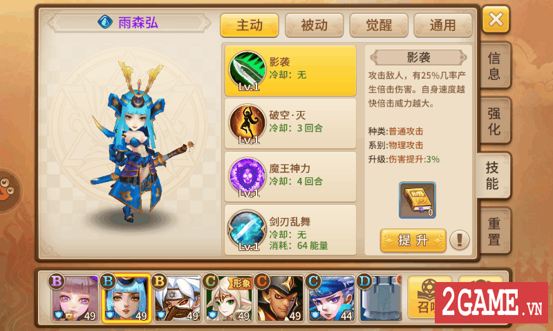 Vua Triệu Hồi Mobile - Game mobile không giới hạn tướng cập bến Việt Nam 7