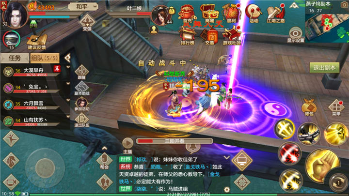 Cận cảnh game nhập vai kiếm hiệp Tân Thiên Long Mobile trong ngày đầu ra mắt 9
