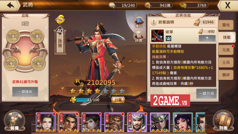 Chiến Thần Vô Song Mobile - Game Tam Quốc hành động cập bến Việt Nam 5