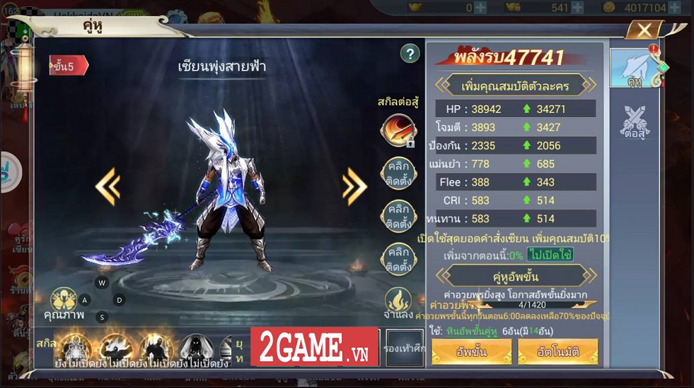 Long Chiến Thương Khung Mobile - game MMORPG 2D nhẹ nhàng, trong sáng cập bến Việt Nam 4