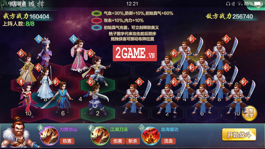 Tiếu Ngạo VNG - Tuyệt phẩm game mobile với phong cách kiếm hiệp Kim Dung mới lạ cập bến Việt Nam 6