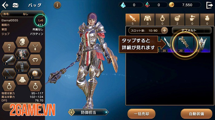 Eternal Mobile - Game MMORPG thế giới mở với đồ hoạ 3D chất lượng cao 4 Eternal Mobile - Game MMORPG thế giới mở với đồ hoạ 3D chất lượng cao 4