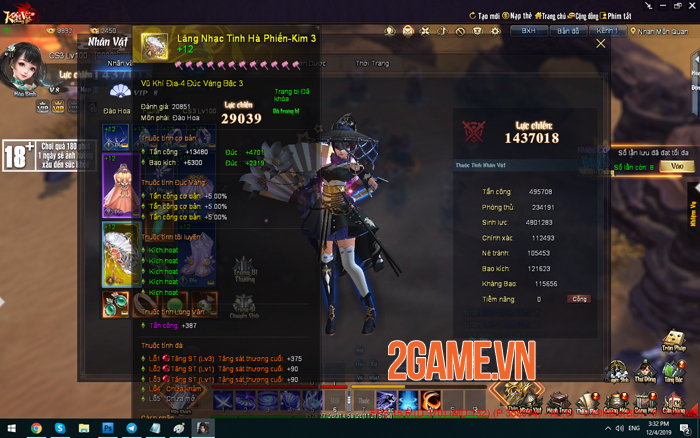 Kiếm Vũ Giang Hồ 3D đưa những giá trị trải nghiệm game PC trở về! 3 Kiếm Vũ Giang Hồ 3D đưa những giá trị trải nghiệm game PC trở về! 3