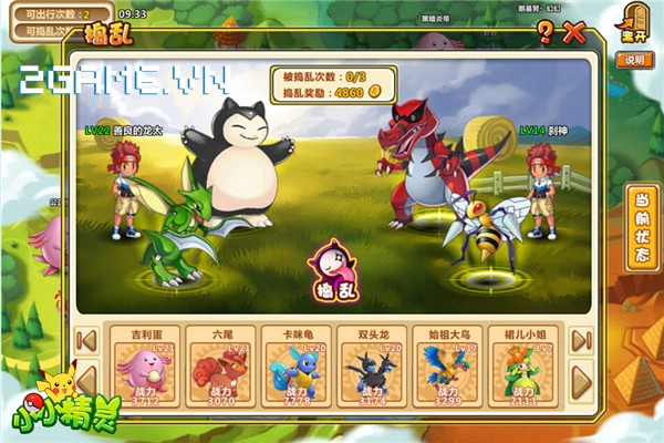 2game-PoKeMon-ZeZe-web-game-3.jpg (600×400)