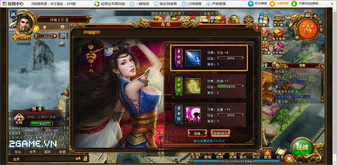 2game_choi_thu_webgame_de_vuong_ba_nghiep_5.jpg (1360×667)