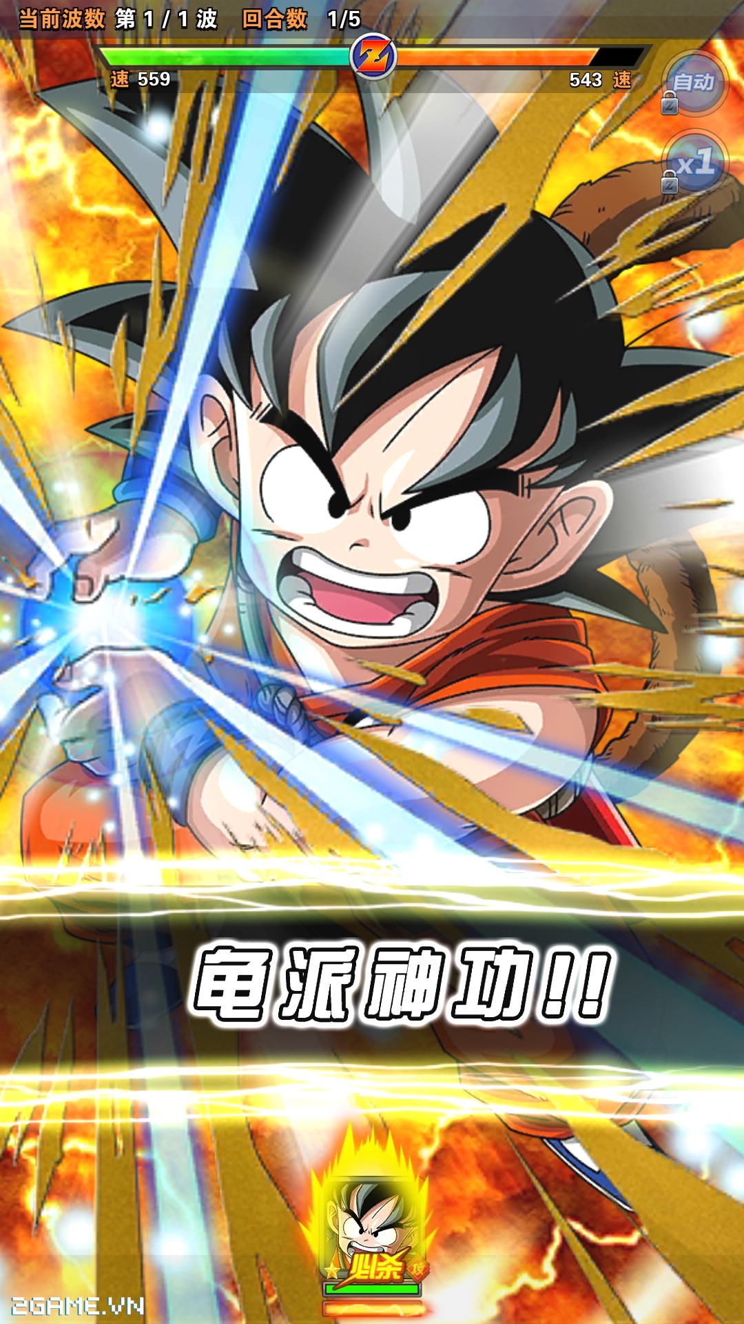 2game_22_4_DragonBallZ_7.jpg (1080×1920)