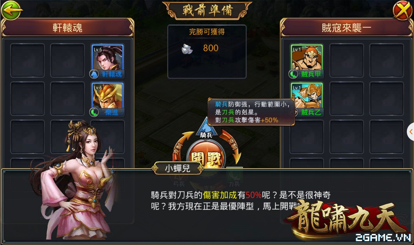 2game_hinh_anh_game_long_tuong_mobile_5.jpg (1441×853)