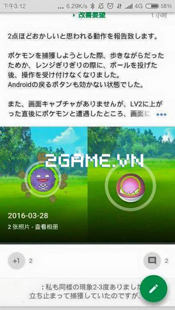 2game_7_4_PokemonGO_4.jpg (340×604)