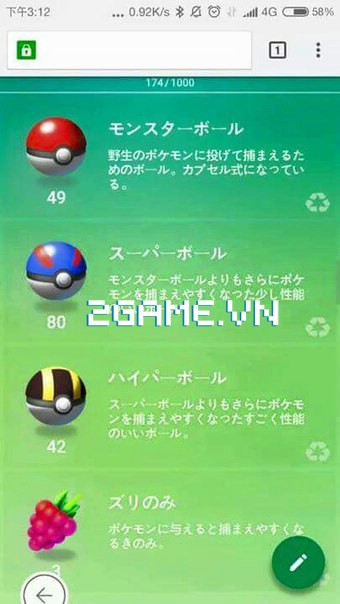 2game_7_4_PokemonGO_7.jpg (340×604)