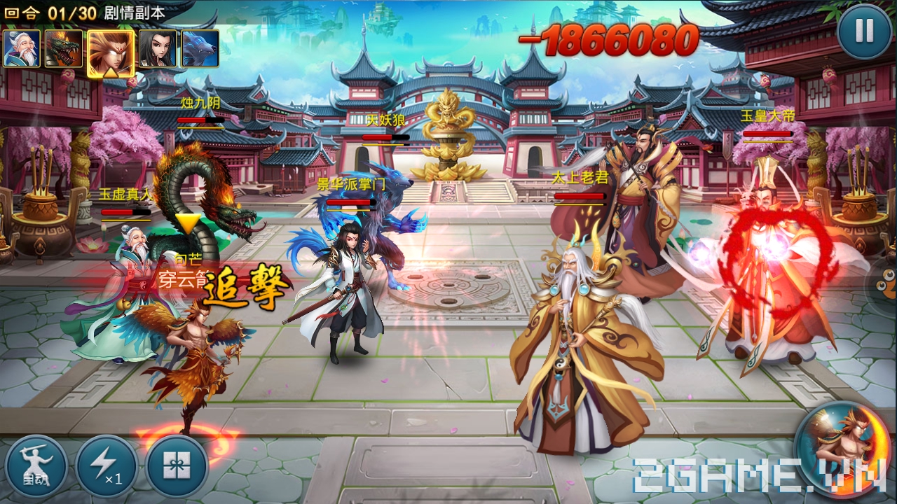 2game_trai_nghiem_chan_long_mobile_hd_2.jpg (1280×720)