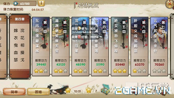 2game_12_5_CuuAmVNG_1.jpg (600×338)