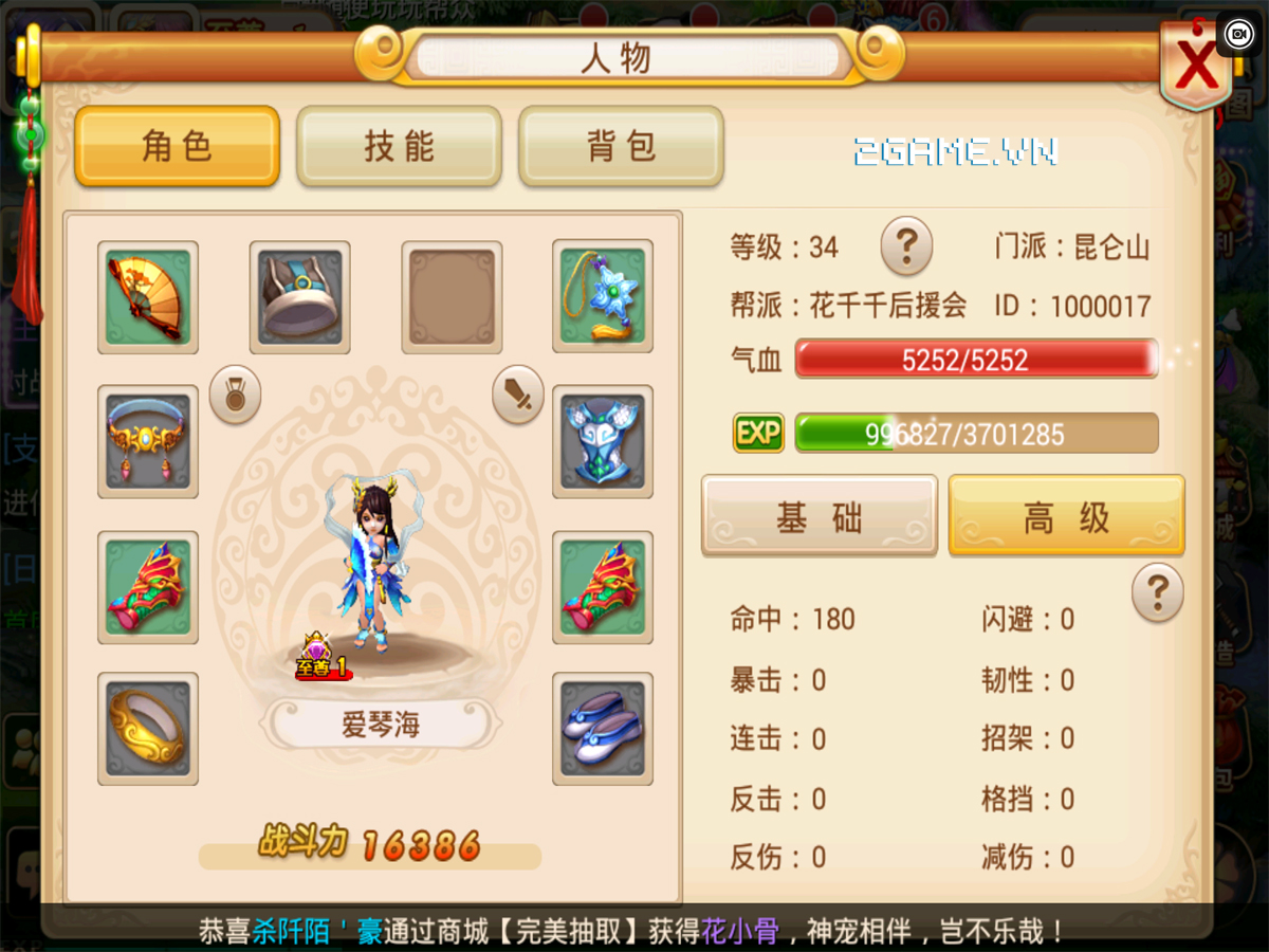 2game_game_thuong_co_ky_duyen_mobile_1(1).jpg (1200×900)