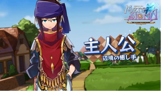 merc storia