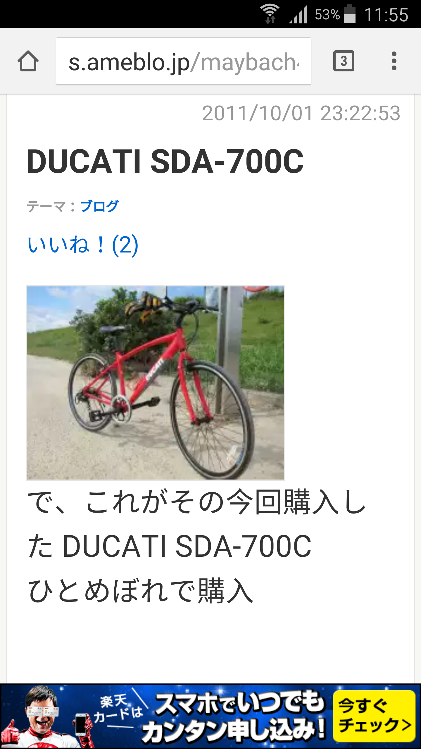 Screenshot_2016-08-03-11-55-47.png