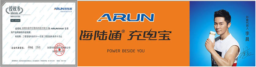 arun-logo.jpg