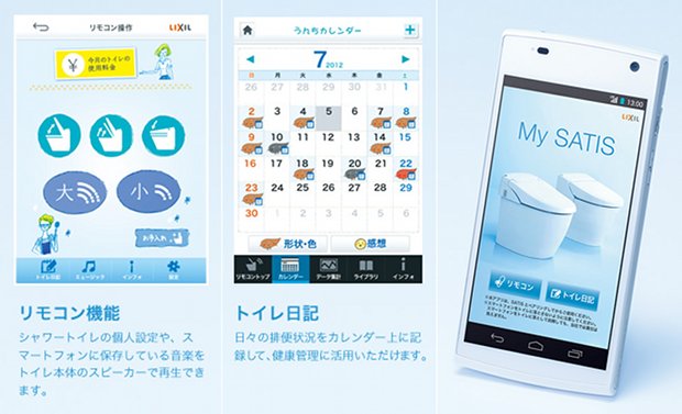 satis-lixil-toilet-japan-smartphone-remote-control-1.jpg