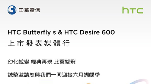 htc-butterfly-s-desire-600-1370876685.jpg
