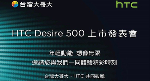 desire500.jpg