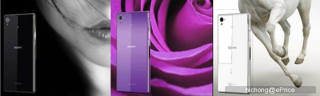 Sony_Hanami_Xperia_i1_Z1.jpg