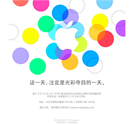 13.09.04-China_Invite.jpg